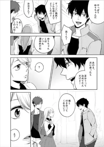 [Oinari] Hakui no Kedamono -Sensei no Yubi de Kanji Chau- Ch01-04 Fhentai - Page 76