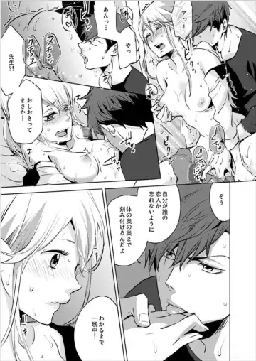 [Oinari] Hakui no Kedamono -Sensei no Yubi de Kanji Chau- Ch01-04 Fhentai - Page 83