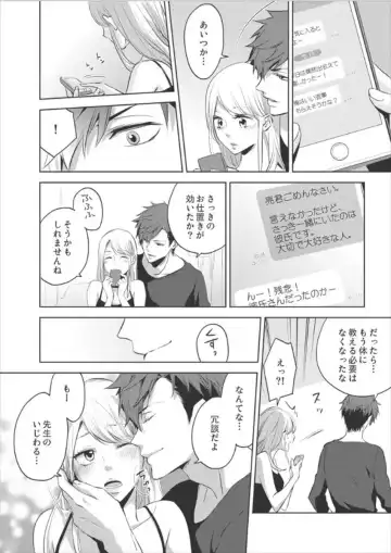[Oinari] Hakui no Kedamono -Sensei no Yubi de Kanji Chau- Ch01-04 Fhentai - Page 86