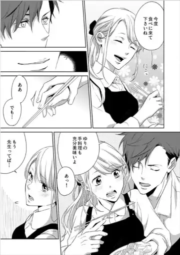 [Oinari] Hakui no Kedamono -Sensei no Yubi de Kanji Chau- Ch01-04 Fhentai - Page 96