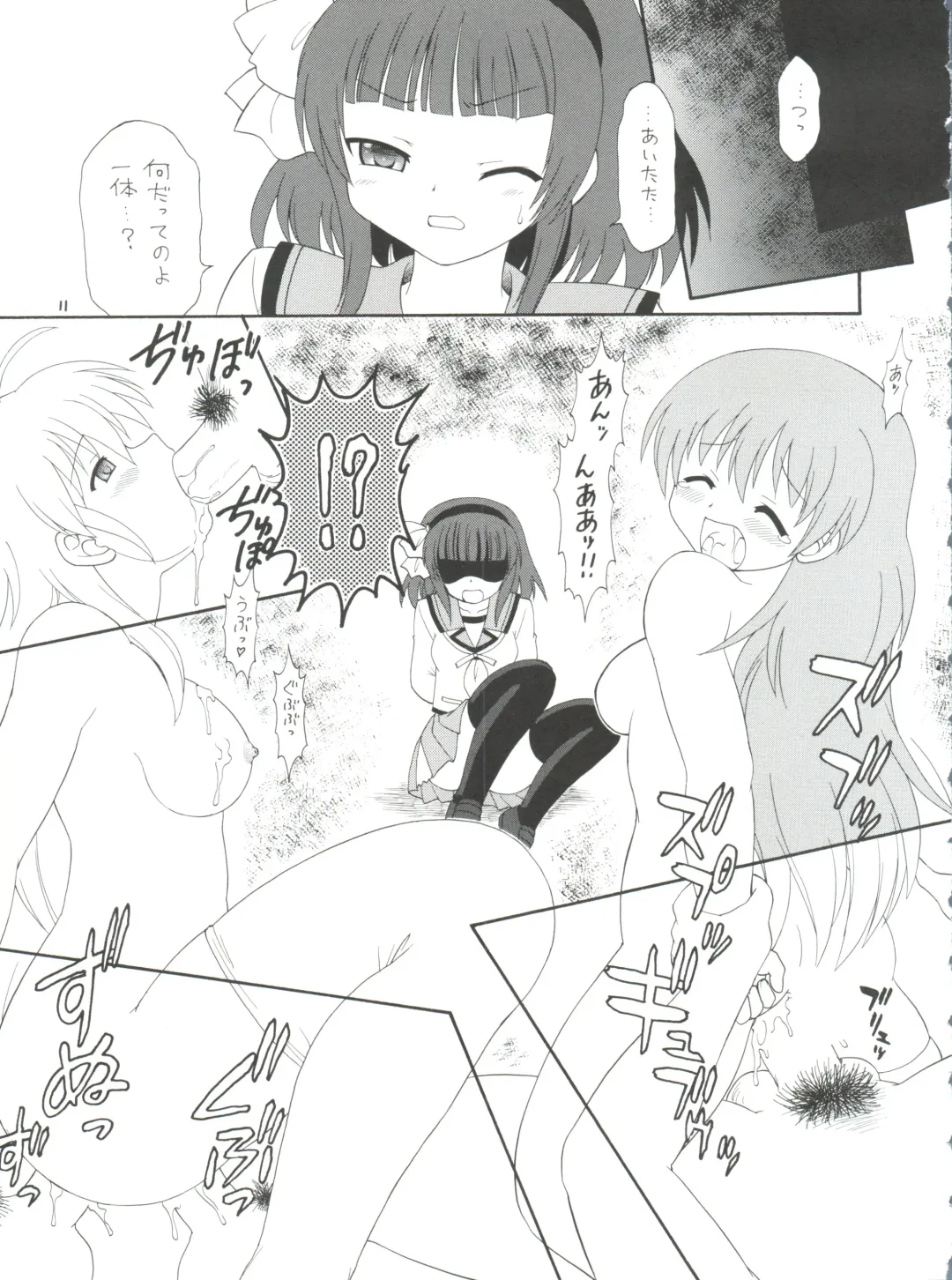 EruEru 33 Fhentai - Page 11