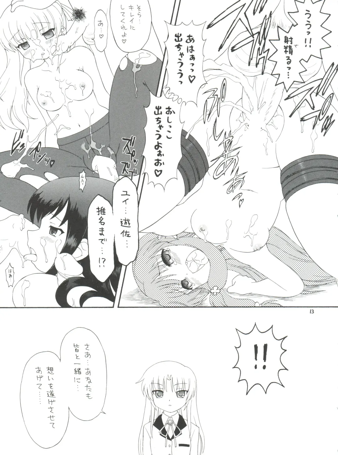 EruEru 33 Fhentai - Page 13