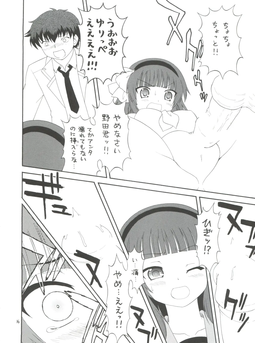 EruEru 33 Fhentai - Page 14