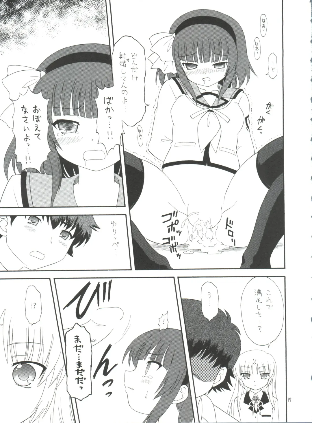 EruEru 33 Fhentai - Page 17