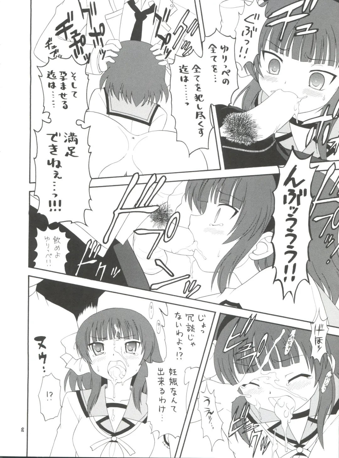 EruEru 33 Fhentai - Page 18