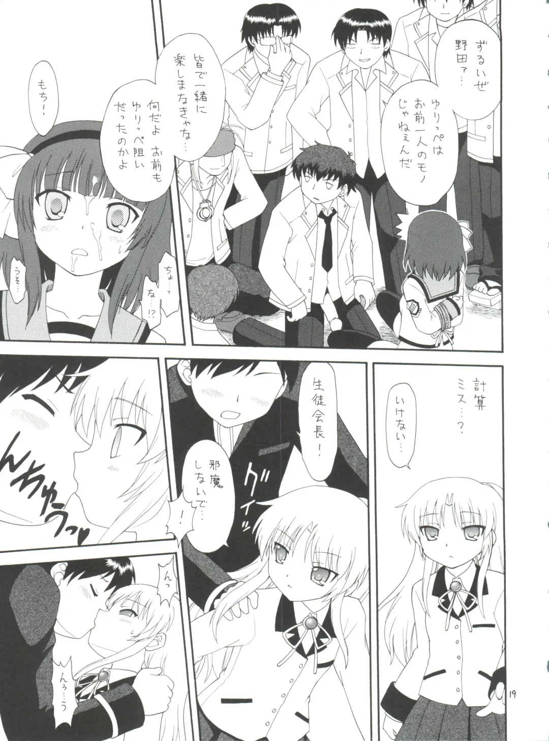 EruEru 33 Fhentai - Page 19