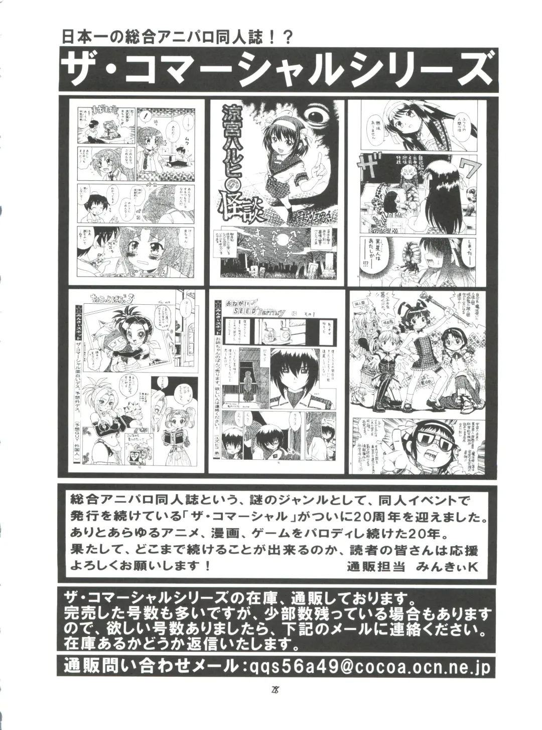 EruEru 33 Fhentai - Page 28