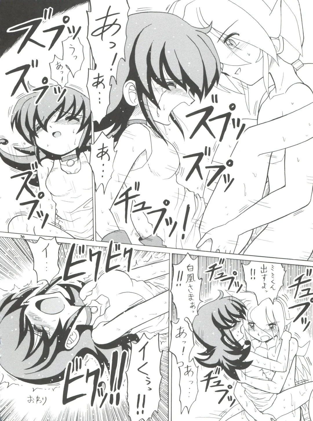 EruEru 33 Fhentai - Page 30