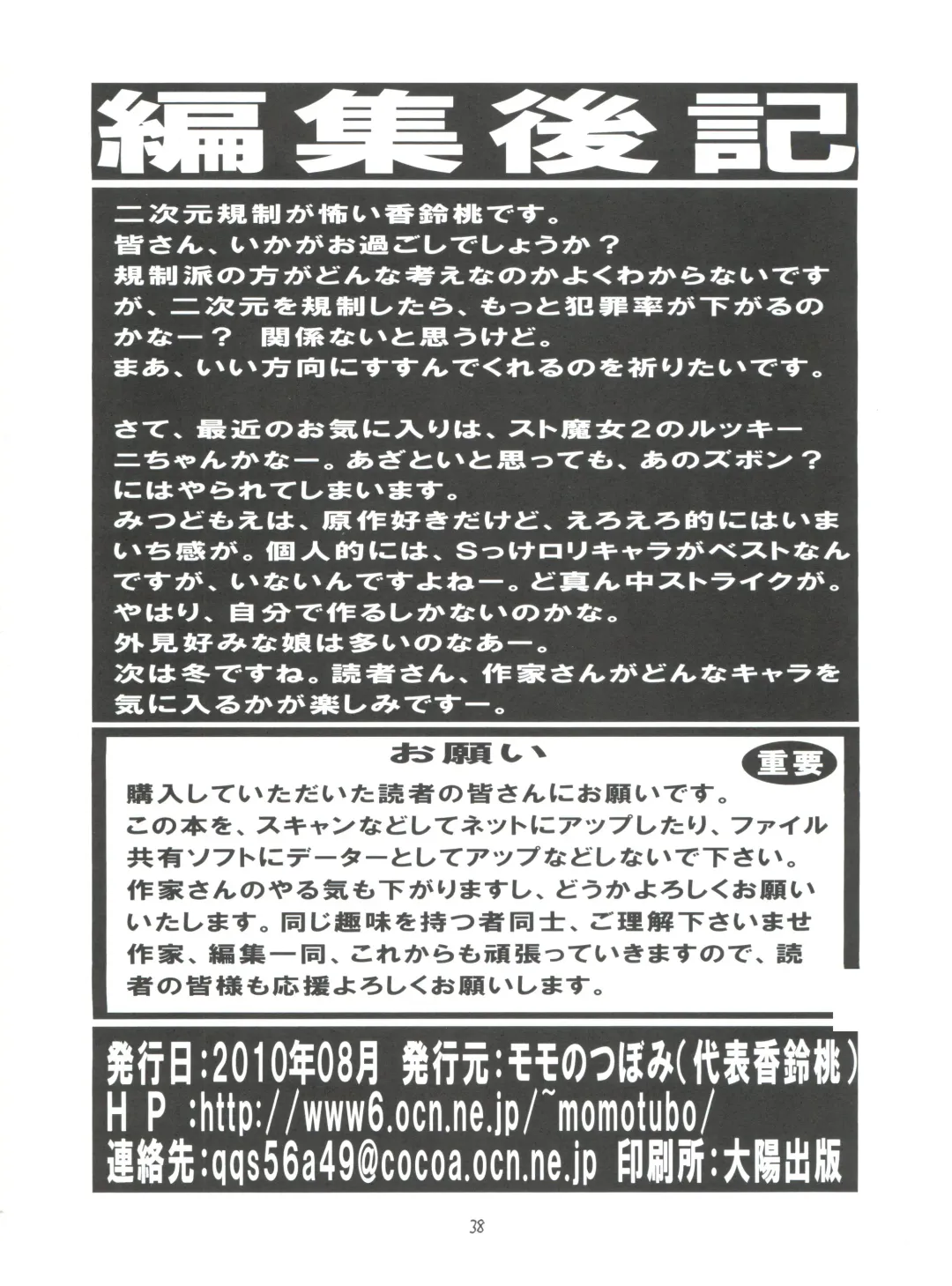 EruEru 33 Fhentai - Page 38