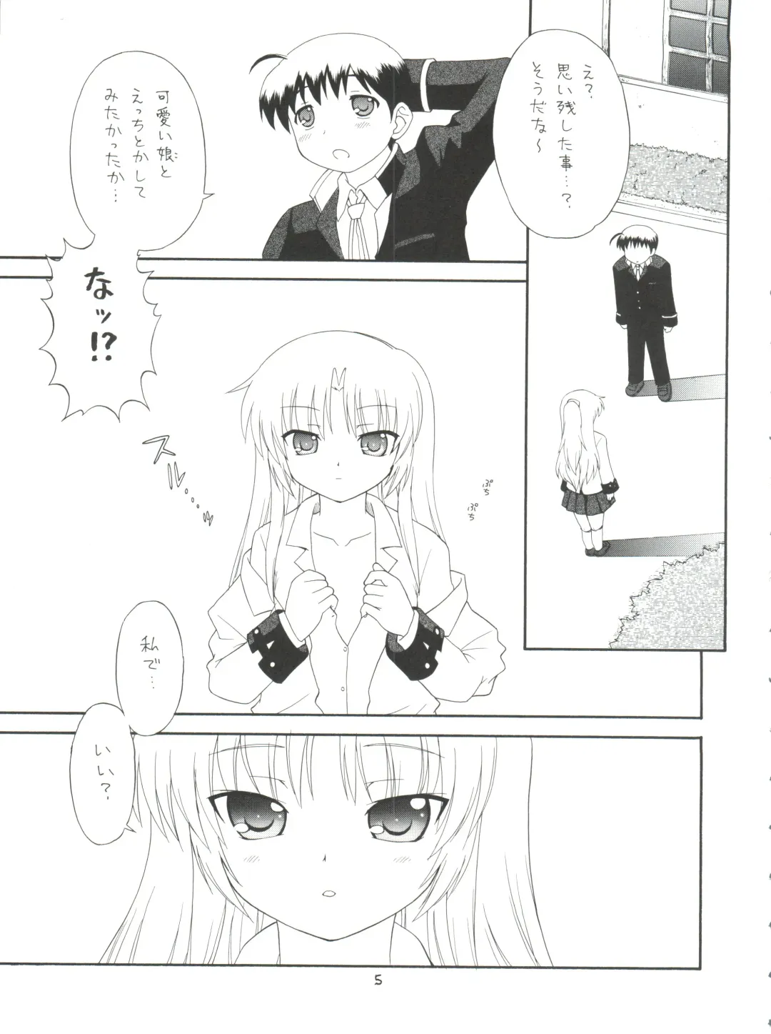 EruEru 33 Fhentai - Page 5