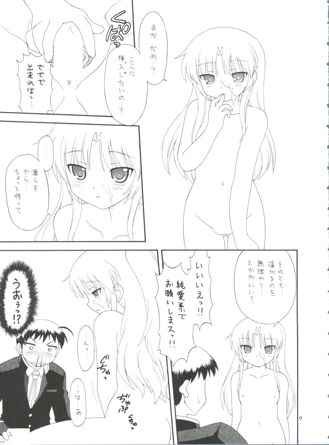 EruEru 33 Fhentai - Page 7