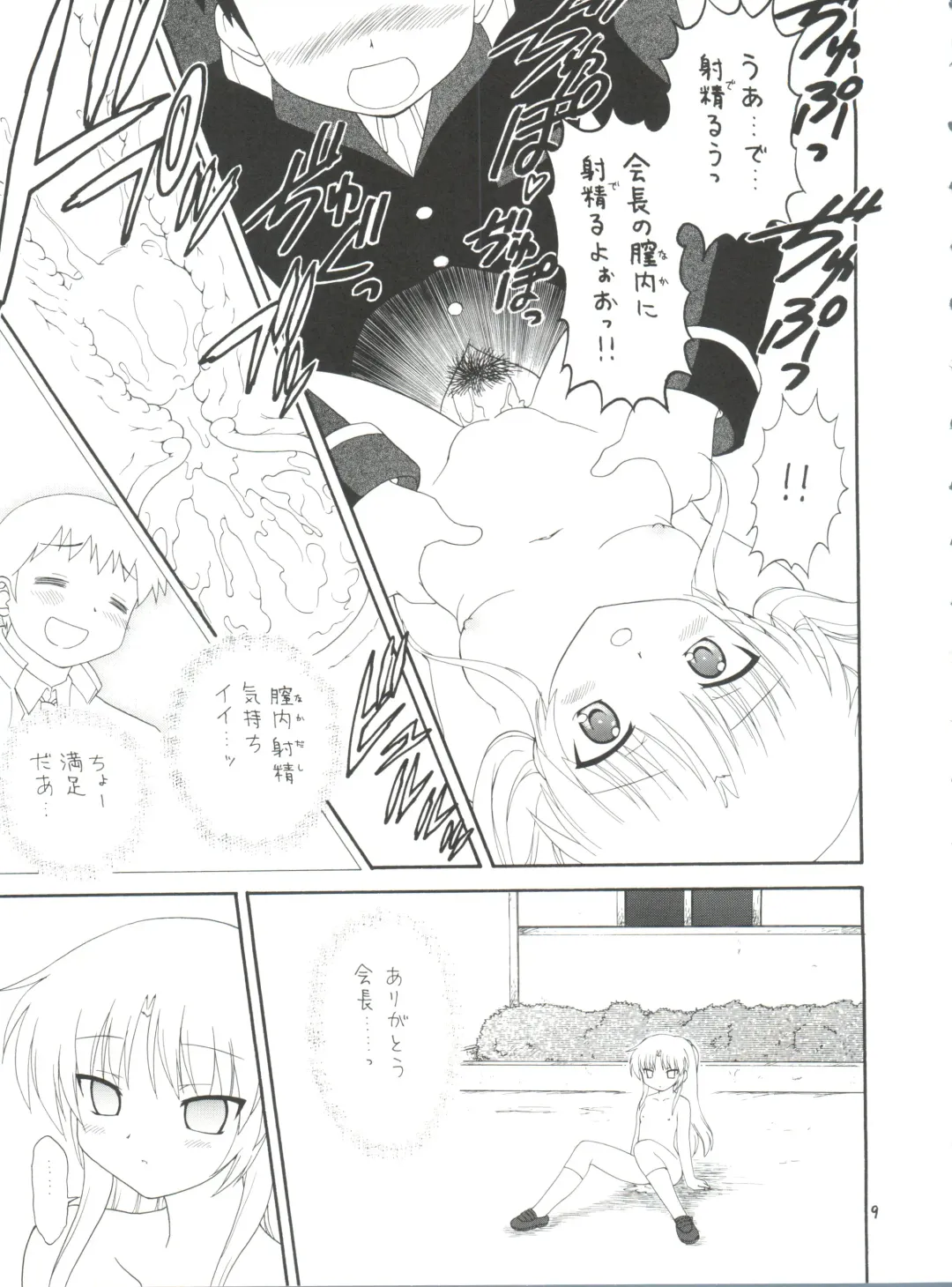 EruEru 33 Fhentai - Page 9