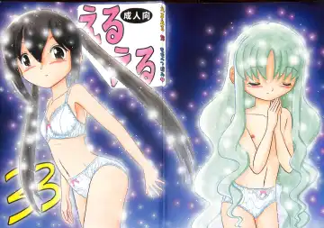 Read EruEru 33 - Fhentai