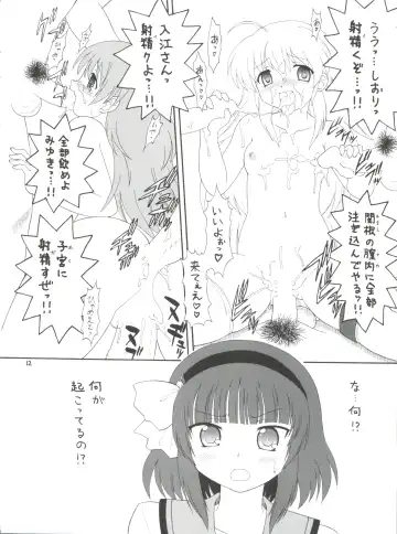 EruEru 33 Fhentai - Page 12