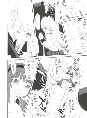 EruEru 33 Fhentai - Page 20