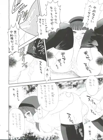 EruEru 33 Fhentai - Page 22