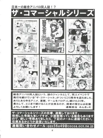 EruEru 33 Fhentai - Page 28