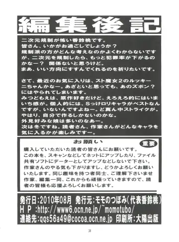 EruEru 33 Fhentai - Page 38