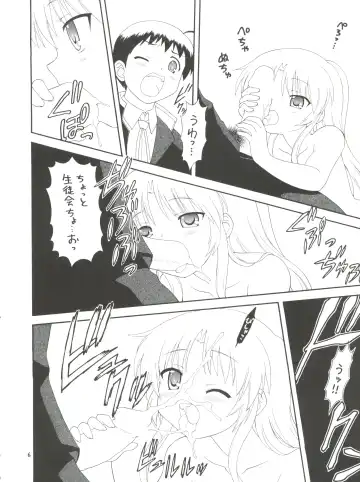 EruEru 33 Fhentai - Page 6