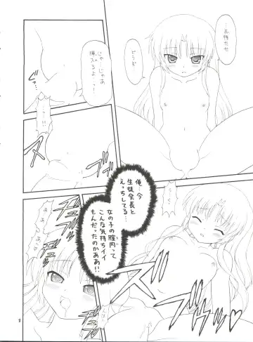 EruEru 33 Fhentai - Page 8