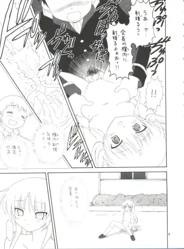 EruEru 33 Fhentai - Page 9