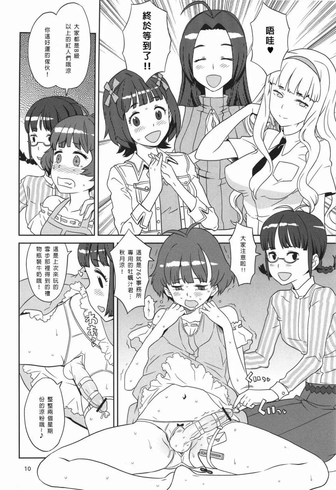 [A-10] GIRLIE Junbigou 2011 Natsu Fhentai - Page 11