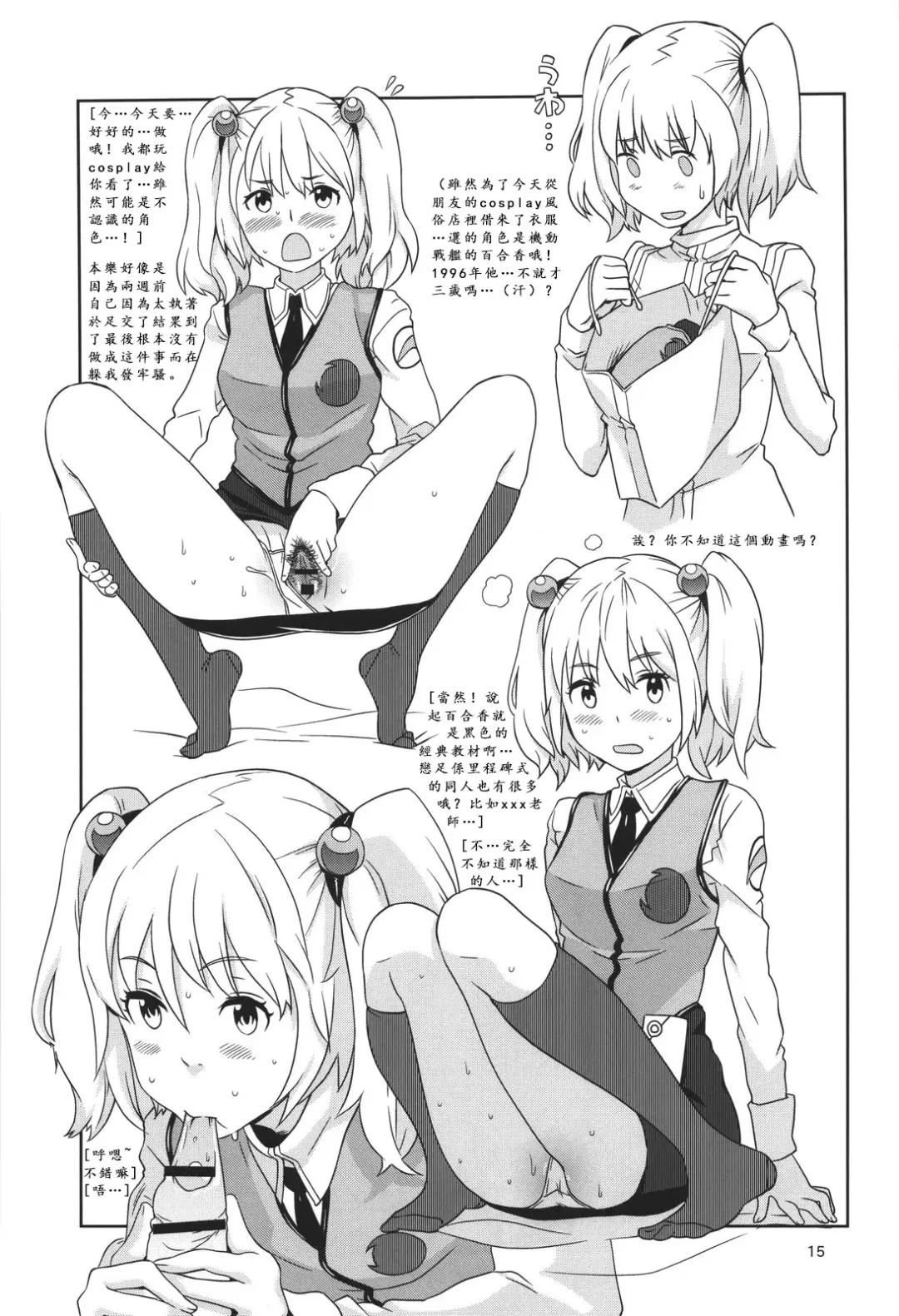 [A-10] GIRLIE Junbigou 2011 Natsu Fhentai - Page 16