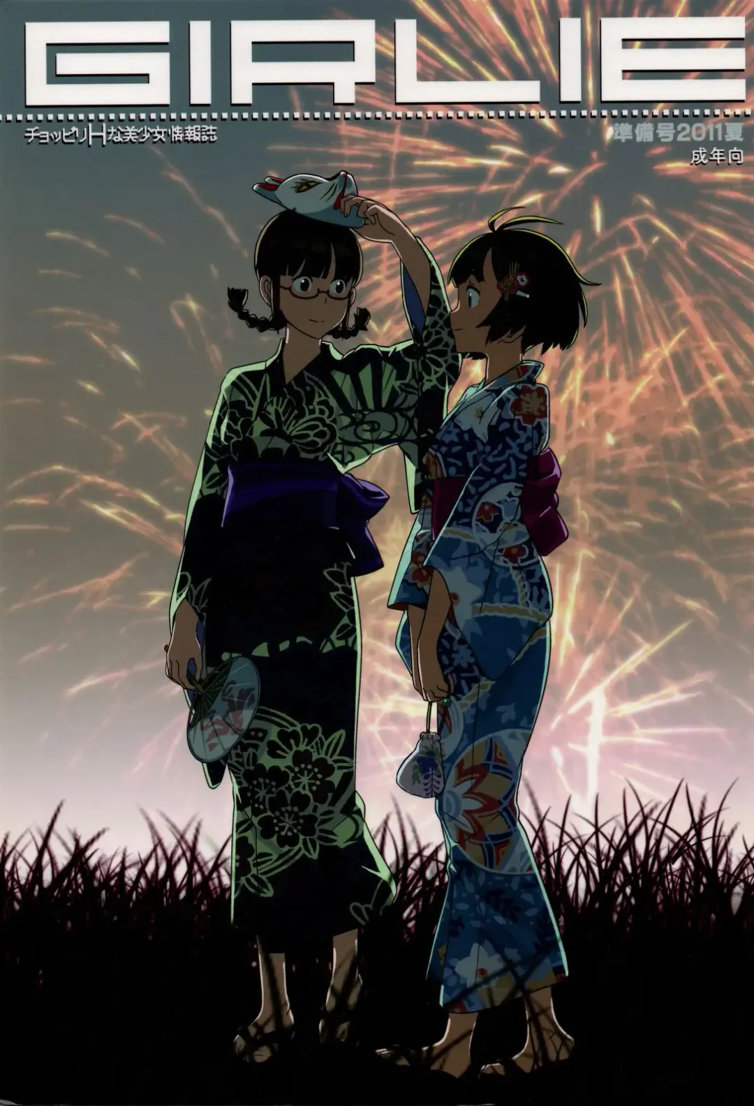 [A-10] GIRLIE Junbigou 2011 Natsu Fhentai - Page 2