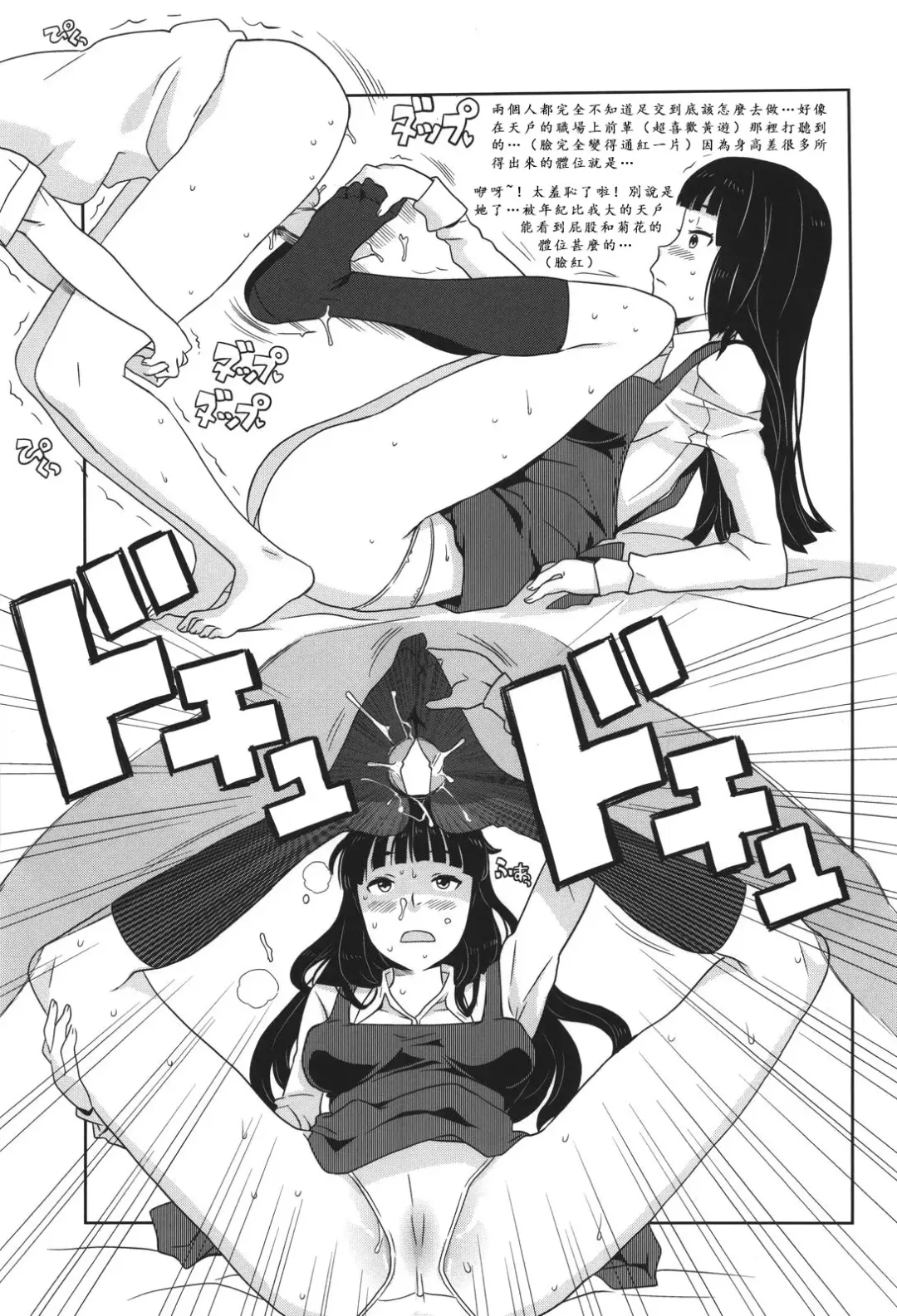 [A-10] GIRLIE Junbigou 2011 Natsu Fhentai - Page 20