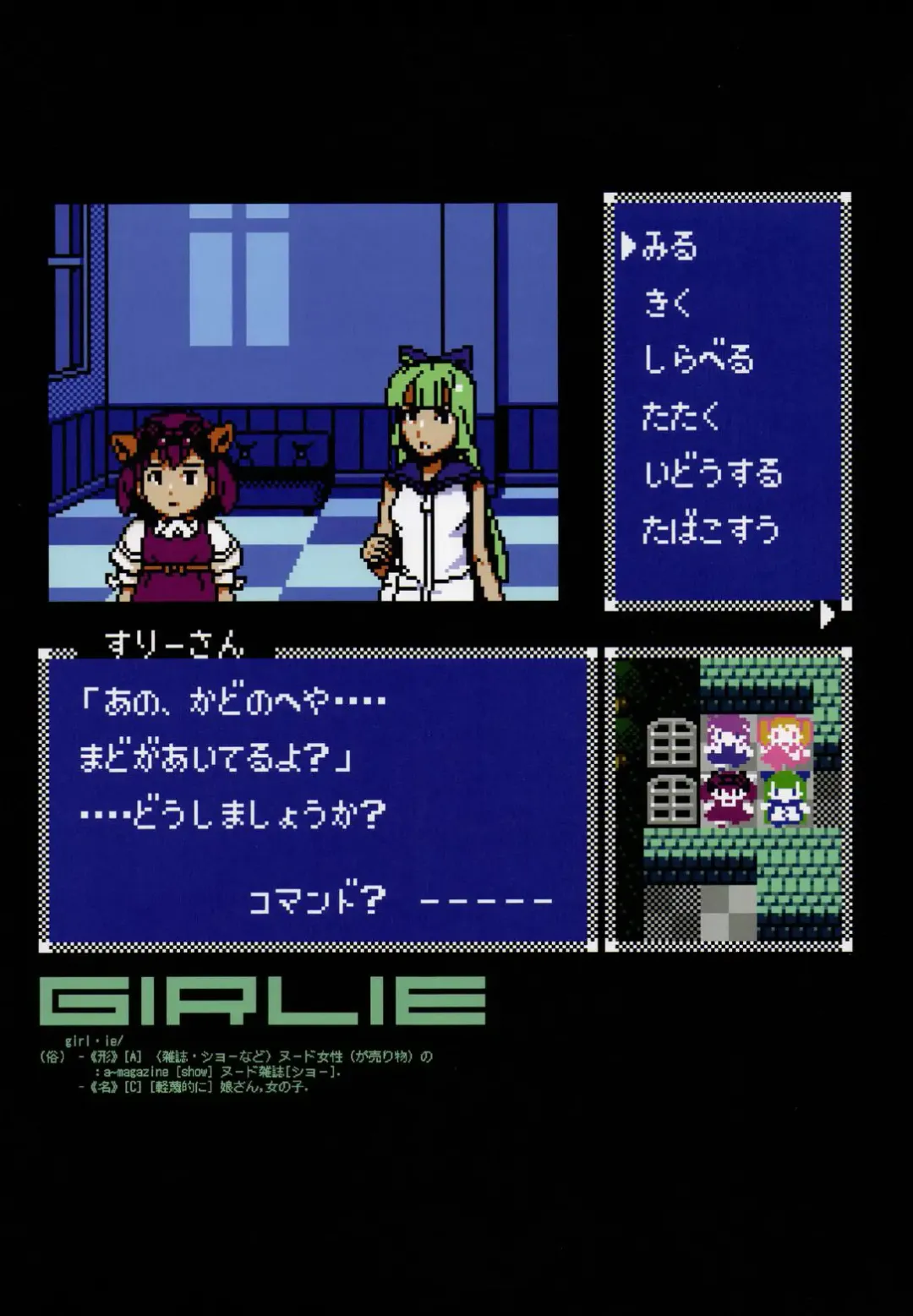 [A-10] GIRLIE Junbigou 2011 Natsu Fhentai - Page 4