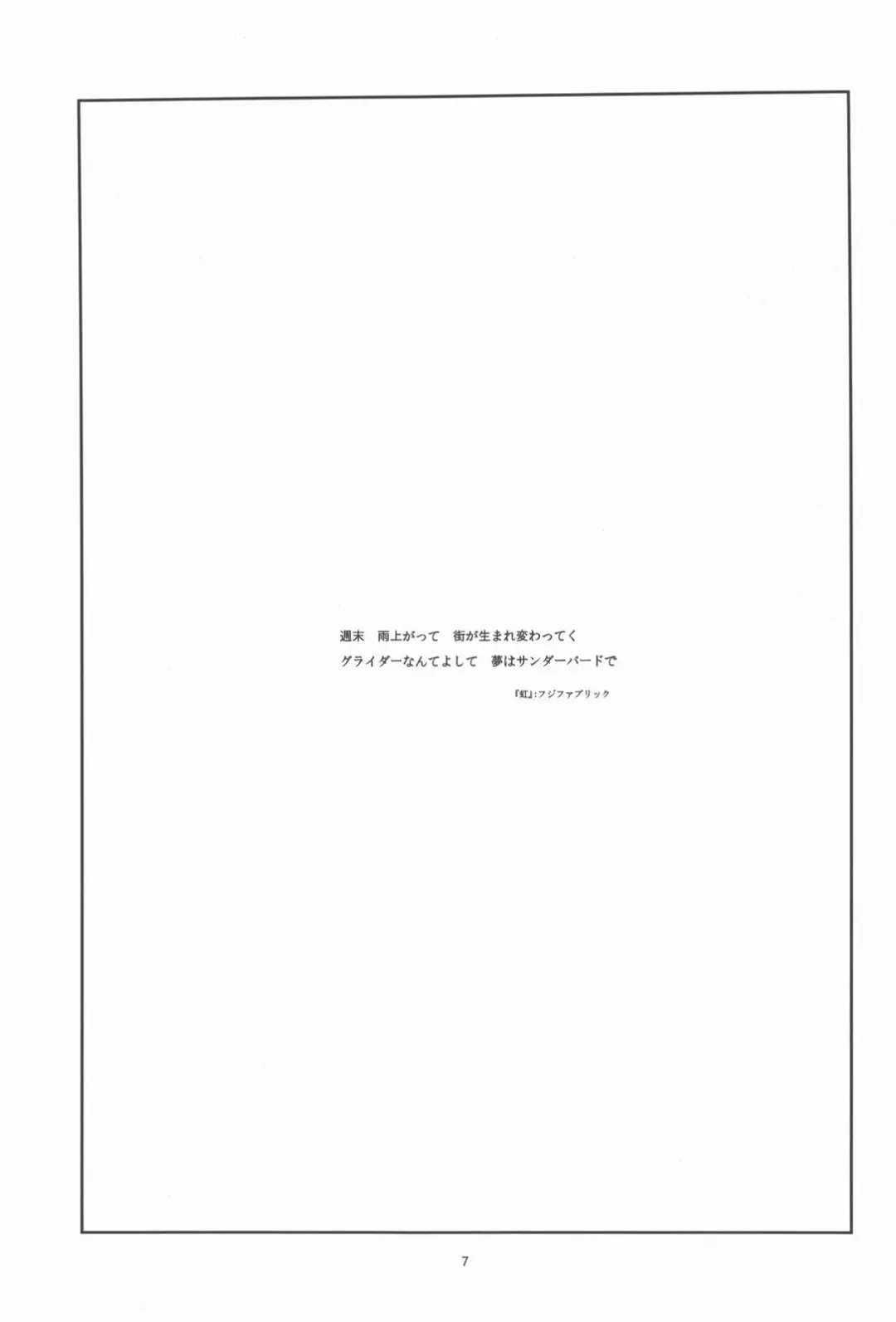 [A-10] GIRLIE Junbigou 2011 Natsu Fhentai - Page 8