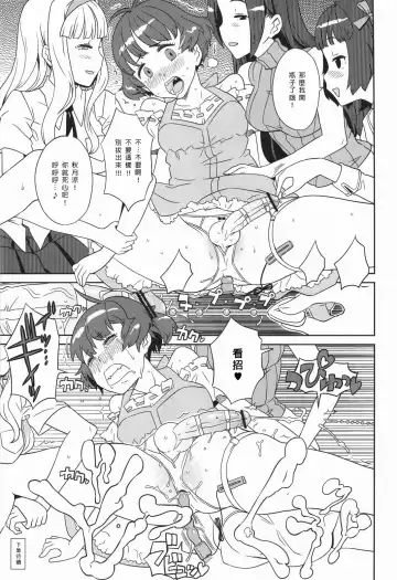 [A-10] GIRLIE Junbigou 2011 Natsu Fhentai - Page 12