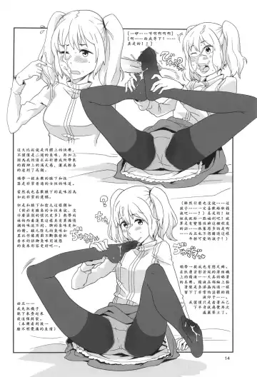 [A-10] GIRLIE Junbigou 2011 Natsu Fhentai - Page 15