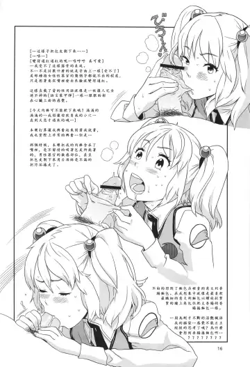 [A-10] GIRLIE Junbigou 2011 Natsu Fhentai - Page 17