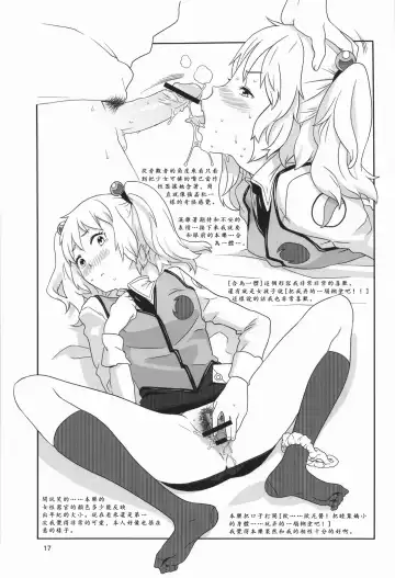 [A-10] GIRLIE Junbigou 2011 Natsu Fhentai - Page 18
