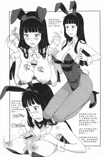 [A-10] GIRLIE Junbigou 2011 Natsu Fhentai - Page 22