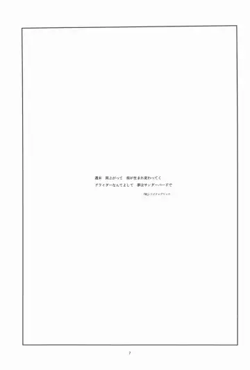 [A-10] GIRLIE Junbigou 2011 Natsu Fhentai - Page 8