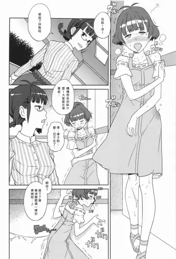 [A-10] GIRLIE Junbigou 2011 Natsu Fhentai - Page 9