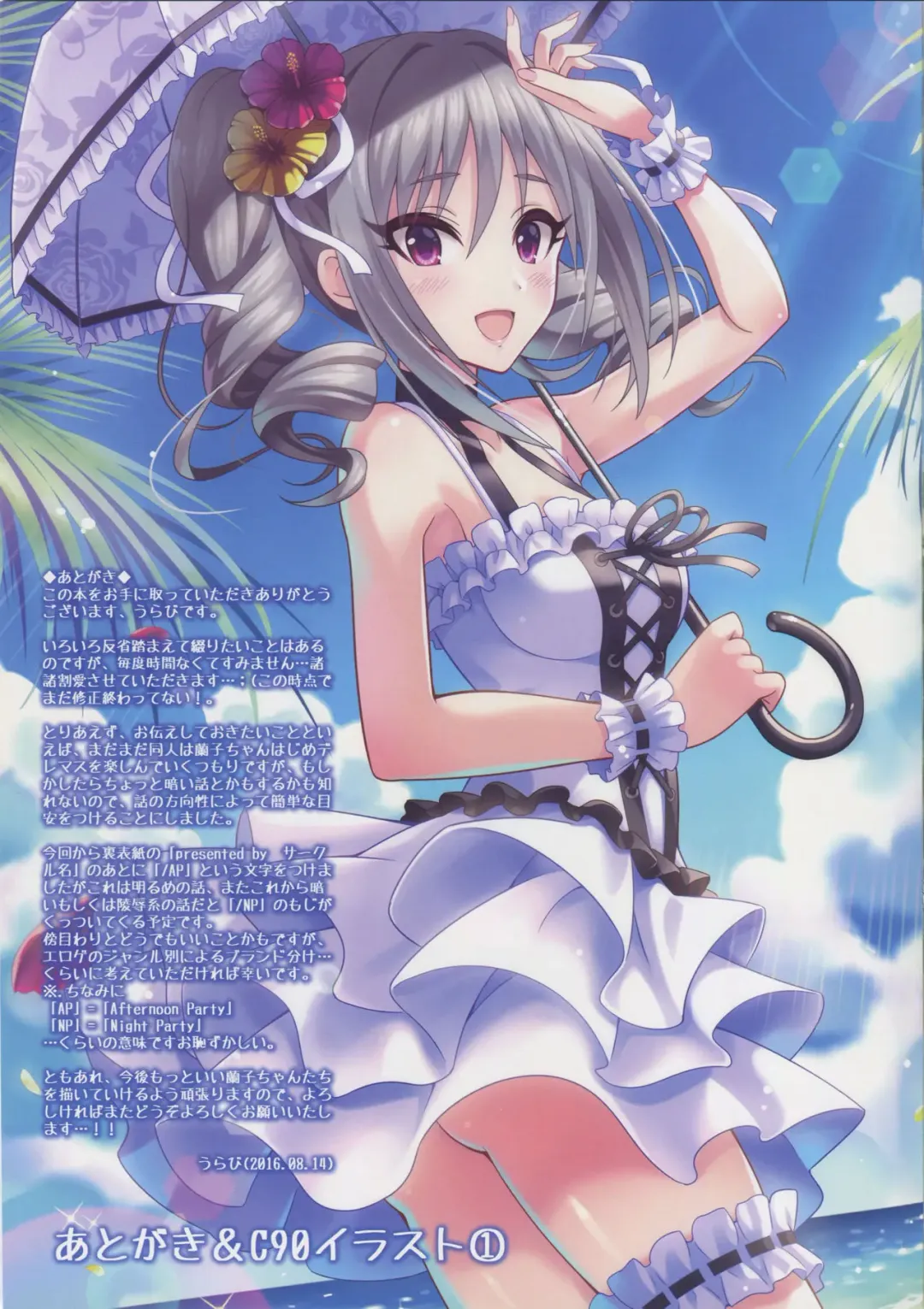 [Urabi] Seijou naru Ao no Kyoukaisen o Koeshi Toki Fhentai - Page 14