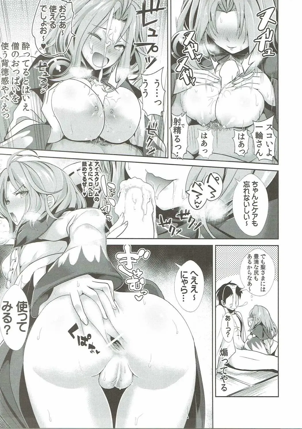 [Haitokukan] Touhou Deisuikan 6 Kumoi Ichirin Fhentai - Page 6