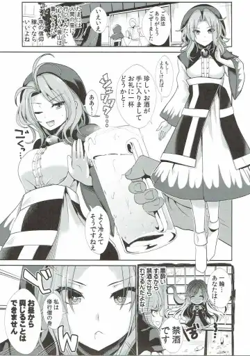 [Haitokukan] Touhou Deisuikan 6 Kumoi Ichirin Fhentai - Page 2