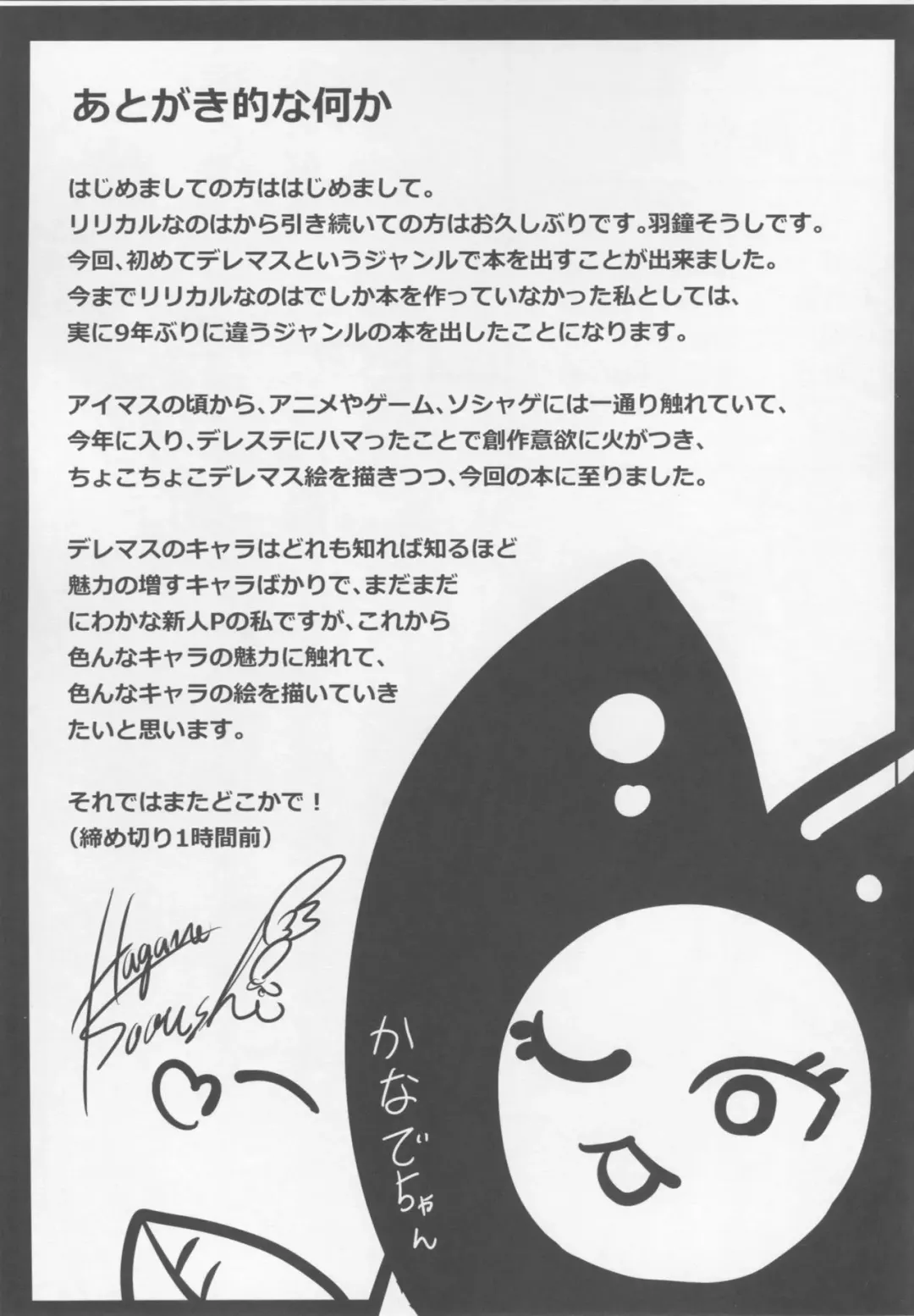 [Hagane Soushi] Konya wa Kiss no Sono Saki made Fhentai - Page 20