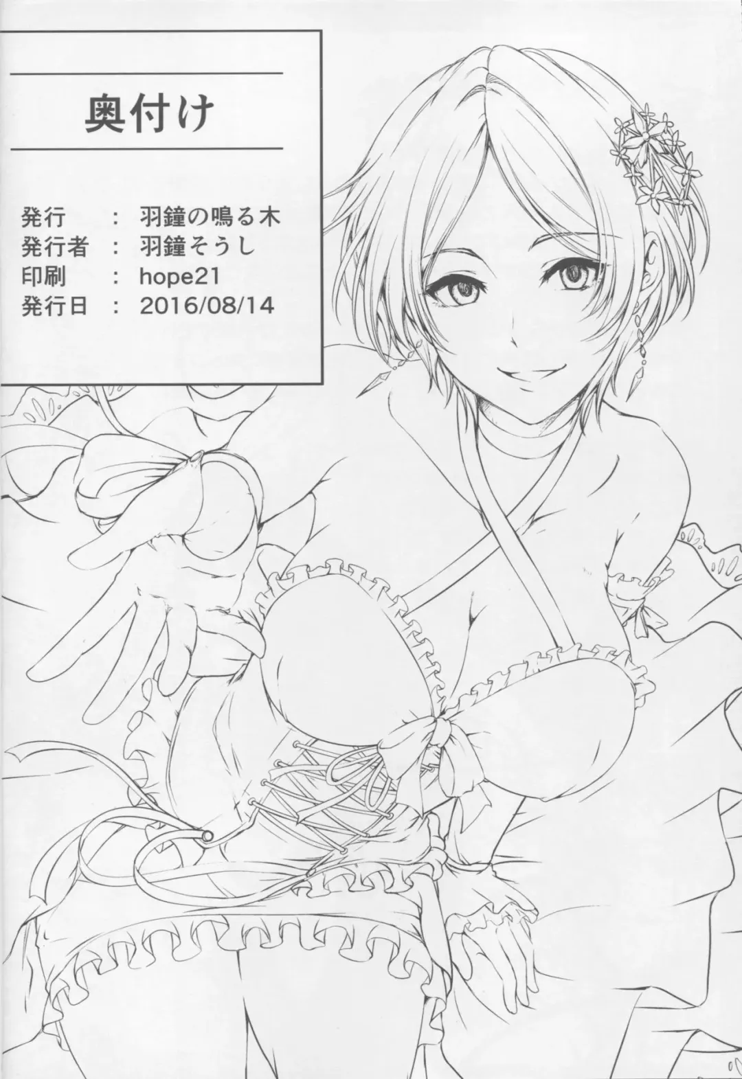 [Hagane Soushi] Konya wa Kiss no Sono Saki made Fhentai - Page 21