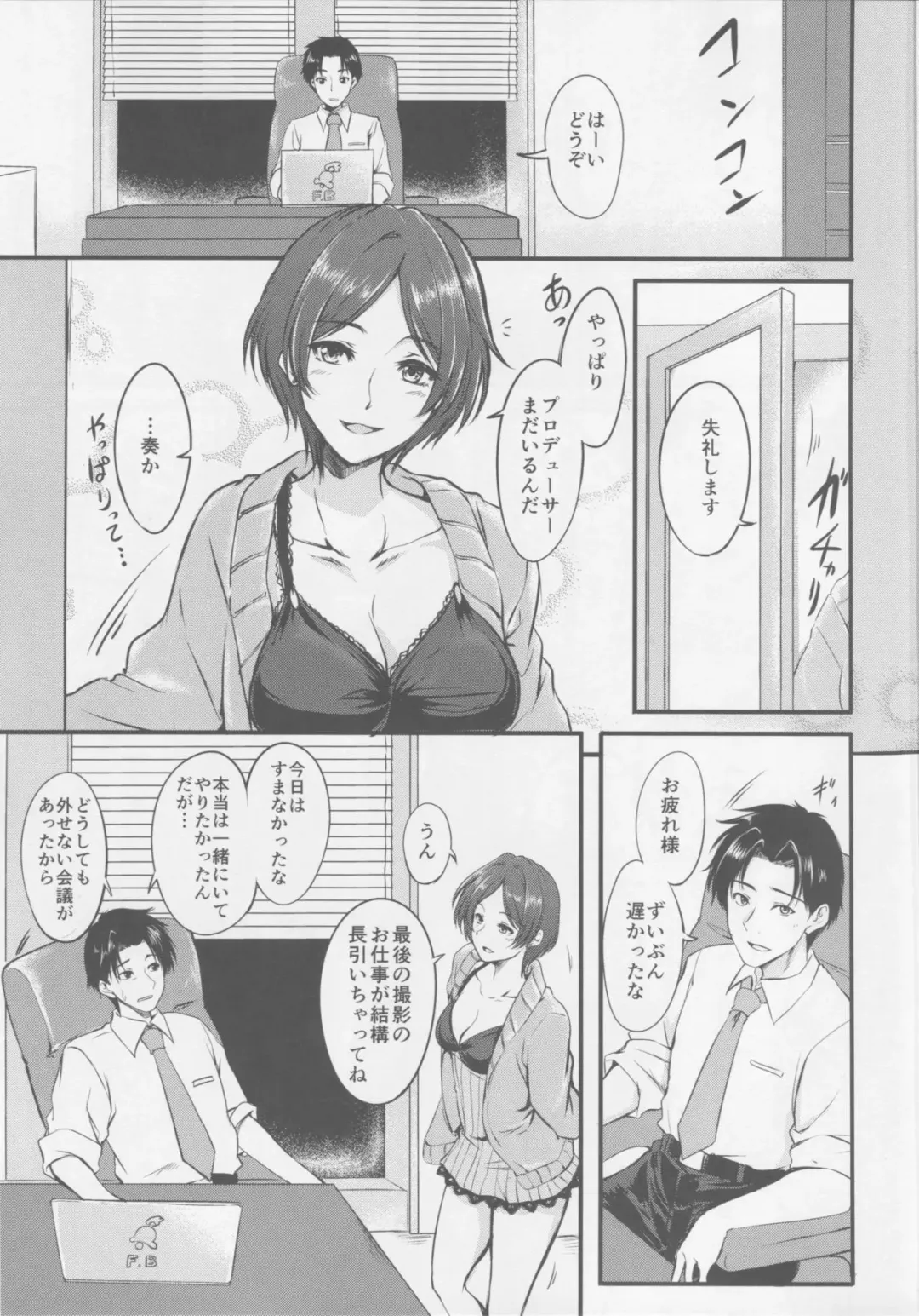 [Hagane Soushi] Konya wa Kiss no Sono Saki made Fhentai - Page 4
