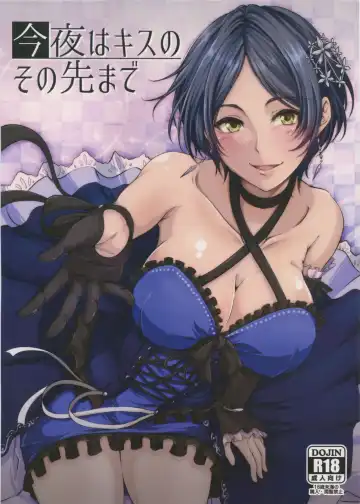 Read [Hagane Soushi] Konya wa Kiss no Sono Saki made - Fhentai