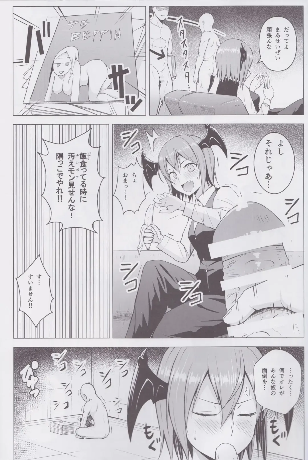 [Diisuke] Gojiyuu ni Otsukai Kudasai. Fhentai - Page 3