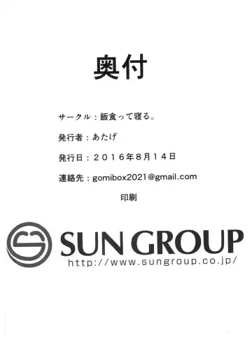 [Atage] Ironna Ojisan to Yacchauko | A Girl Who Has Sex With Various Old Men Fhentai - Page 29