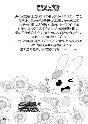 [Chinzurena] COMIC Babubabu REVERSE Fhentai - Page 4