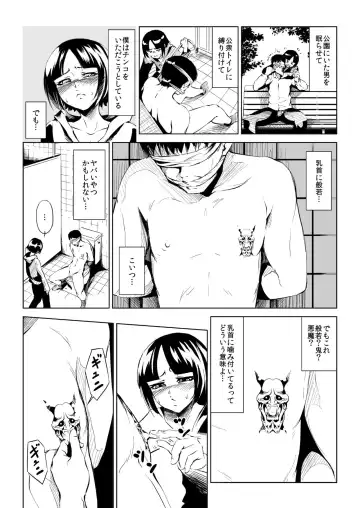 Chinko and Roll Fhentai - Page 3