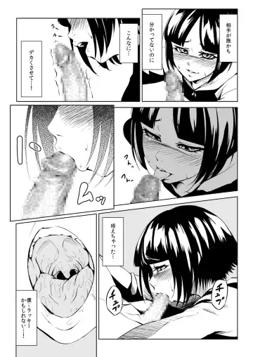 Chinko and Roll Fhentai - Page 5